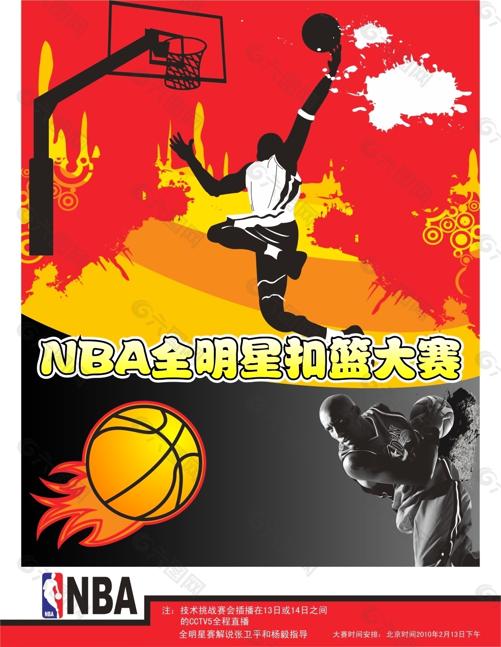 萨的成